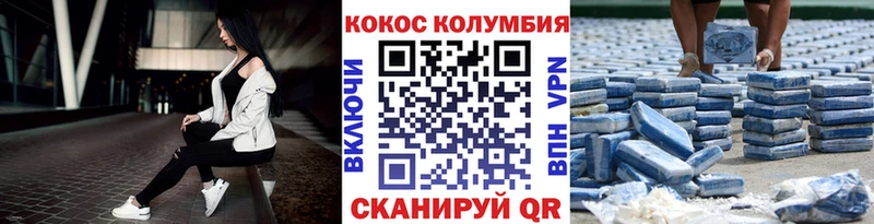 Купить где  Геленджик  КОКАИН VHQ 