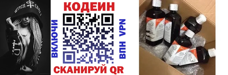 Купить закладки  Геленджик  Кодеиновый сироп Lean напиток Lean (лин) 