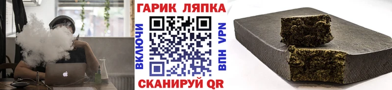 Купить  Геленджик  ГАШИШ 40% ТГК 