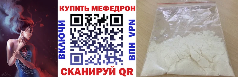 МЕФ кристаллы  Купить где  Геленджик 