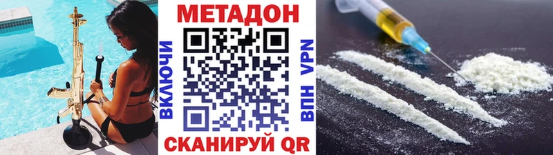 Метадон кристалл  Купить закладки  Геленджик 